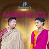 About Kanha ke Liye Song