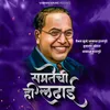 About Samtechi Hi Ladhai Song