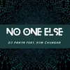 No one else