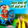 About Jahar Baba Ji Tere Aai Dar Pe Song