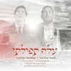 About עלה תפילתי Song
