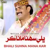 About Bhali Suhna Mana Kar Song