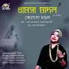 Dhamsa Madol Baje