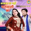 About Kalja Date Nhi Matwali Ka Song