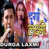 About Durga Laxmi Song