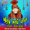 Shirdi Sai Baba 108 Potri