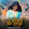 About Ghe Nashibacha Khel Samjhun Song