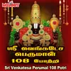 About Sri Venkatesa Perumal 108 Potri Song