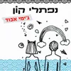 ג'ימי אבוד