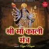 About Shree Maa Kali Mantra Song