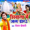Shiwala Me Jal Dhara