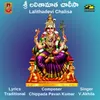 About Lalithadevi Chalisa Song