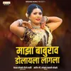 About Maza Baburao Dolayla Lagla Song