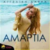 About Amartia Song