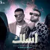 About اسلك Song