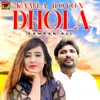 Kamla Hoyon Dhola
