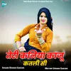 About Teri Kaniya Kaji Katli Si Song