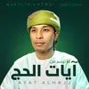 About Ayat AlHajj Song