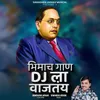 About Bhimach Gaan DJ La Vajatay Song