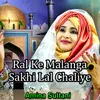 About Ral Ke Malanga Sakhi Lal Chaliye Song