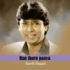 About Ran Tharu Paaya Song