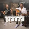 About מזמן Song