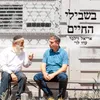 About זכרי שיש Song