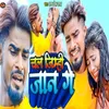 About Chal Jimmhi Jan Ge Song