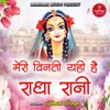 Meri Vinti Yahi Hai Radha Rani