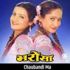 About Chaubandi Ma (From "Bharosa") Song