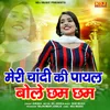 About Meri Chandi Payal Bole Chham Chham Song