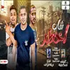 About اخطر شاب Song