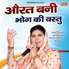 About Orat Bani Bhog Ki Vastu Song