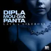 About Dipla Mou Gia Panta Song