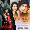 About Kobo Khuja Song