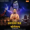 About Kalniranjan Bholenath Song