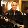 About אחרי עשרים שנה Song