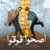 About اصحوا و فوقوا Song