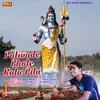 Patwade Bhole Kala Pila