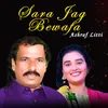 Sara Jag Bewafa