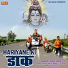 About Hariyane Ki Daak Song