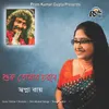 Amar Sangeet Chande Param Anande