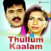 Thullum Kaalam