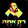 About רק אתה Song