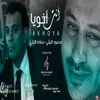 انت اخويا