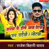 About Malba Ke Hoto Baba Betba Jal Chadhaibo 2 Lotba Song