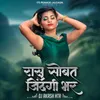 About Rasu Sobat Zindagi Bhar Song