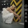 Омана
