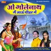 O Bhole Nath Main Jaun Pihar Ne