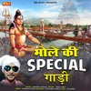 About Bhole Ki Special Gadi Song